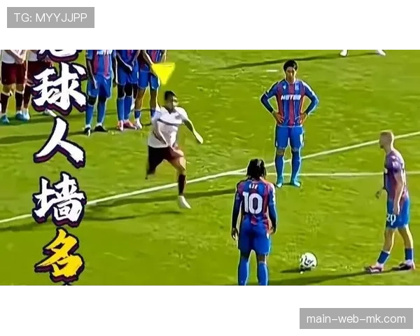 聚焦：裁判使用喷雾划定人墙距离，维拉球员厄德高提出异议